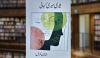 Book Review