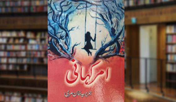 Book Review