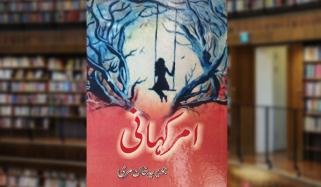 Book Review