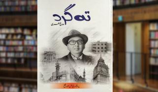 Book Review