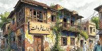 Urdu Digest