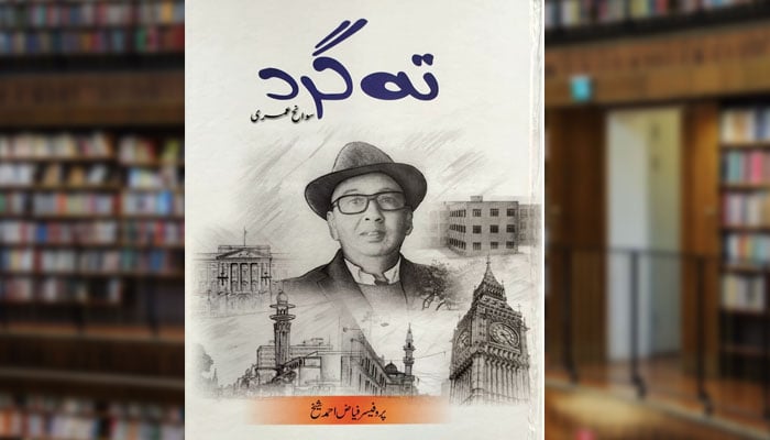 تہ گرد (سوانح عُمری)