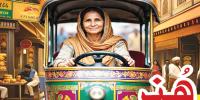 Urdu Digest