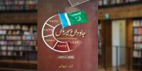 Book Review