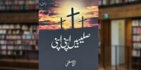 Book Review