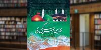 Book Review