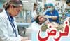Urdu Digest