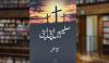 Book Review