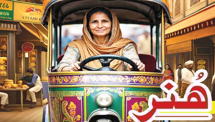 ڈائجسٹ: ہُنر