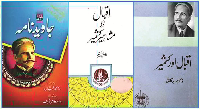 کشمیریوں کی جدو جہد آزادی اور علامہ اقبالؒ