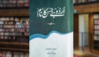 Book Review