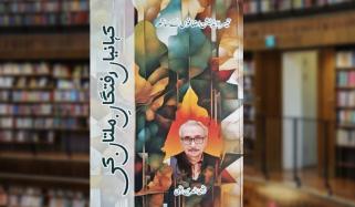 Book Review