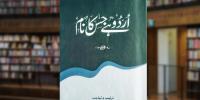 Book Review