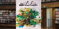 Book Review