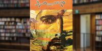 Book Review