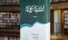 Book Review