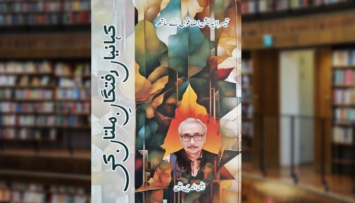 کہانیاں رفتگانِ ملتان کی (حصّہ اوّل، دوم)