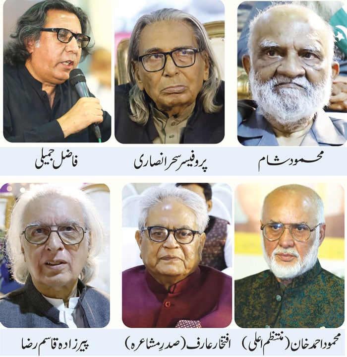 یہ دوستانہ فضائیں، یہ شعر کا جادو