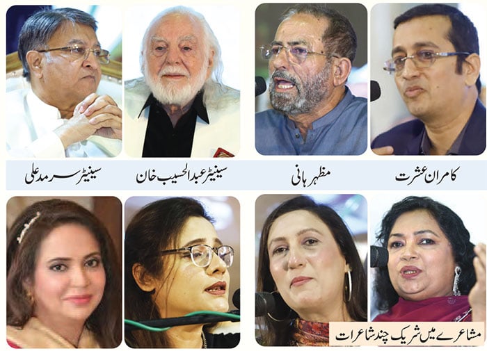 یہ دوستانہ فضائیں، یہ شعر کا جادو