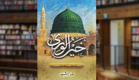 Book Review
