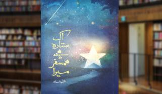 Book Review