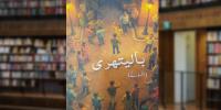 Book Review