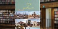 Book Review
