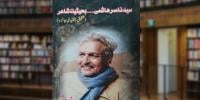 Book Review