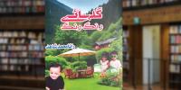 Book Review