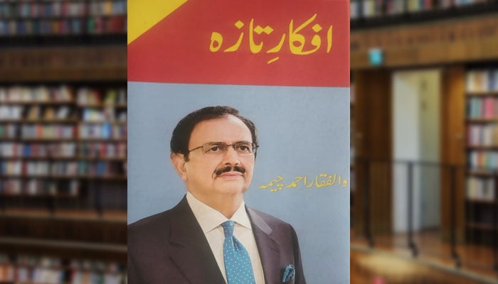 افکارِ تازہ (مجموعۂ مضامین)