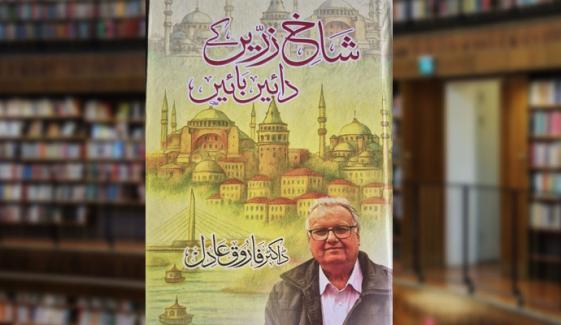 Book Review