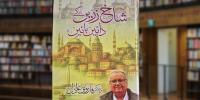 Book Review