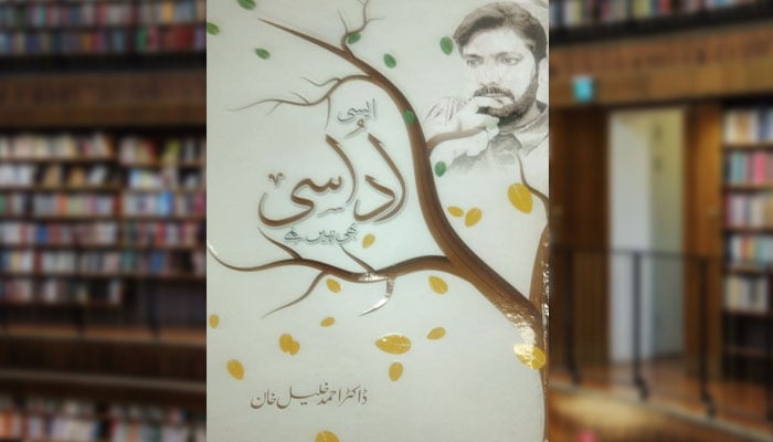 ایسی اُداسی بھی نہیں ہے (شعری مجموعہ)