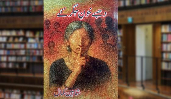Book Review