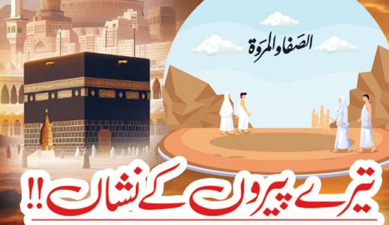 Urdu Digest