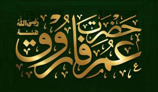 Islamic History