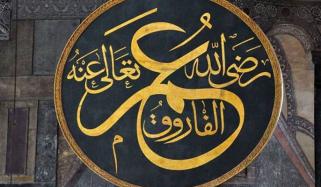 Islamic History