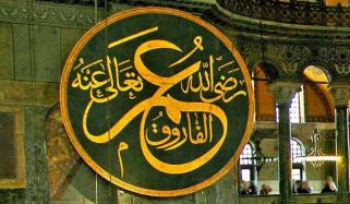 Islamic History