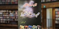 Book Review