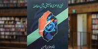 Book Review
