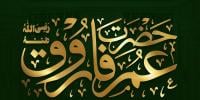 Islamic History