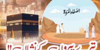 Urdu Digest