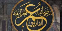 Islamic History