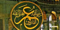 Islamic History