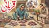 Urdu Digest