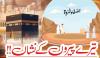 Urdu Digest