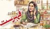 Urdu Digest