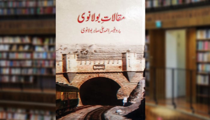 مقالاتِ بولانوی (جِلد اوّل)