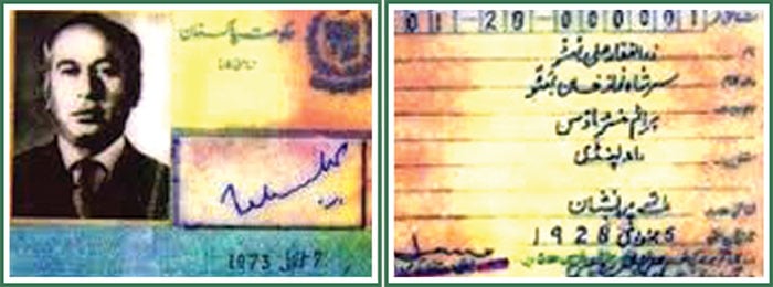 پاکستان کا پہلا قومی شناختی کارڈ اُس وقت کے وزیراعظم، ذوالفقار علی بھٹو کو جاری کیا گیا
