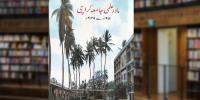 Book Review
